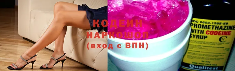 Кодеин напиток Lean (лин)  купить  цена  сайты даркнета Telegram  Лянтор 